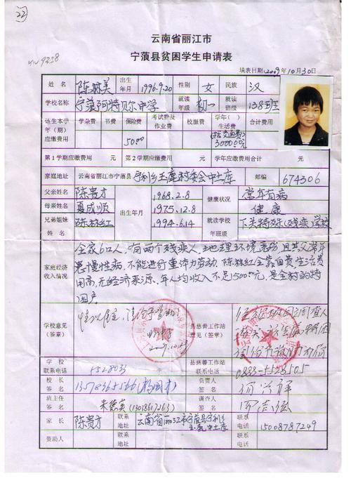 中学生贫困补助是多久发一次