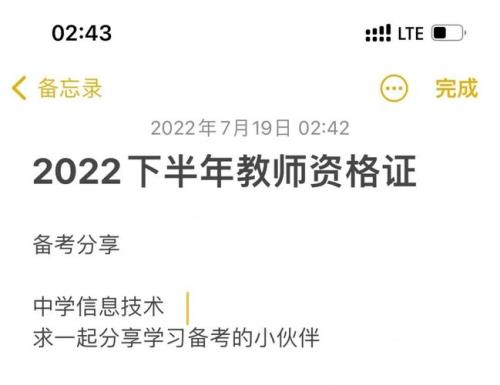 山东教资2022下半年可以退费吗