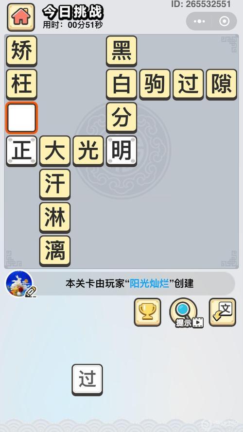 成语小秀才怎么才能注销