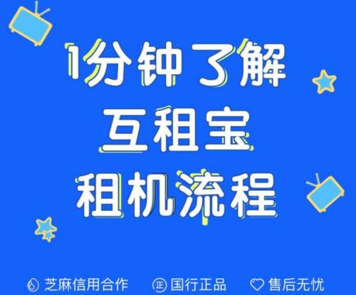 爱租机芝麻分450交押金了能通过吗