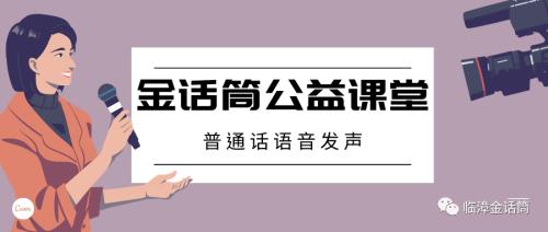 普通话考试话筒放哪里