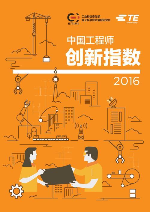 te技术员是做什么的