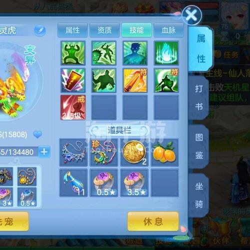 神武手游佛门装备