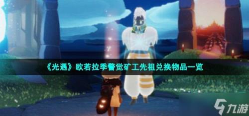 欧若拉季乐器可以送人吗