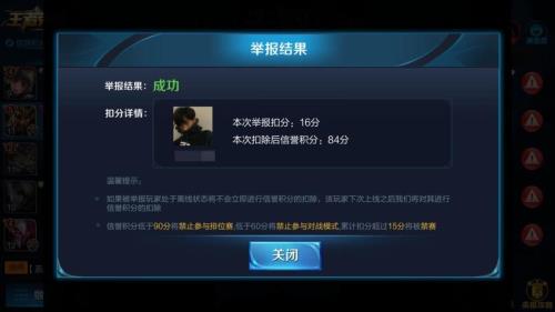 王者信誉分低于74怎么办
