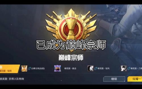 上巅峰宗师一共要多少分
