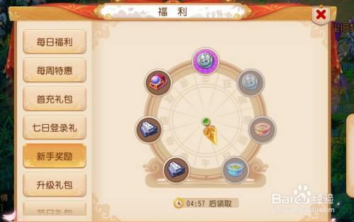 梦幻手游公示期东西怎么抢