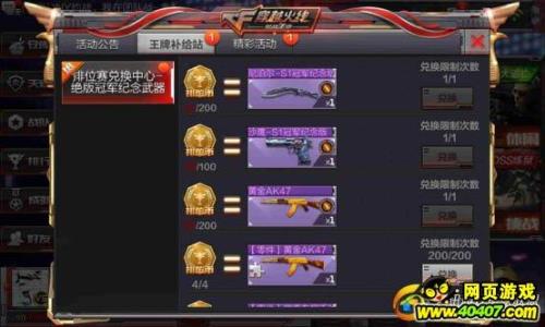 cf手游排位怎么邀请好友