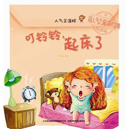 叮铃铃读时是读成一声吗