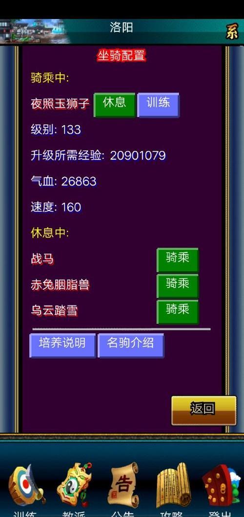 幻想三国ol怎么升级快