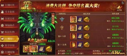 沙城之主第几天开翅膀活动