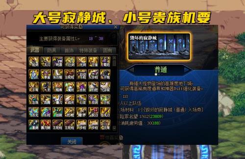 贵族机要消耗装备耐久度吗