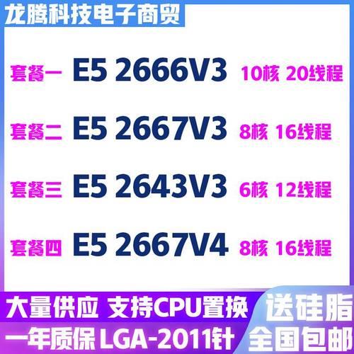 e5 2666 v3和2680v4哪个好