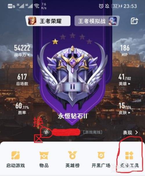 王者苹果转苹果段位会变吗