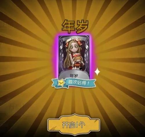 第五人格旧珍宝重置时间