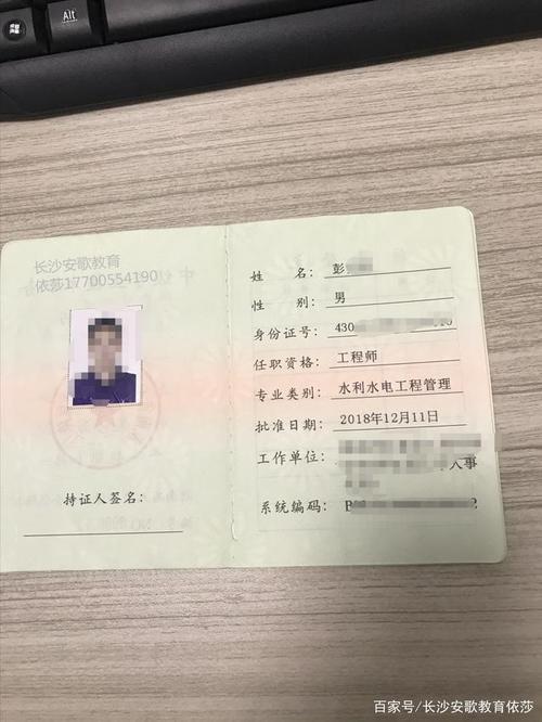 青海中级职称评审条件