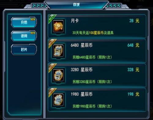 星耀足坛游戏币怎么获得