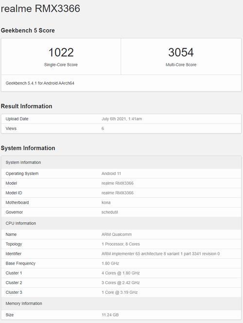 realme真我gt大师探索版怎么查看序列号