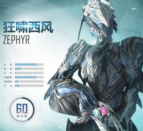 warframe新手p甲推荐