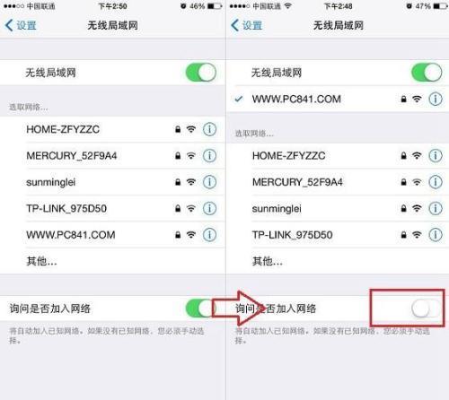 苹果息屏后wifi关闭怎么办