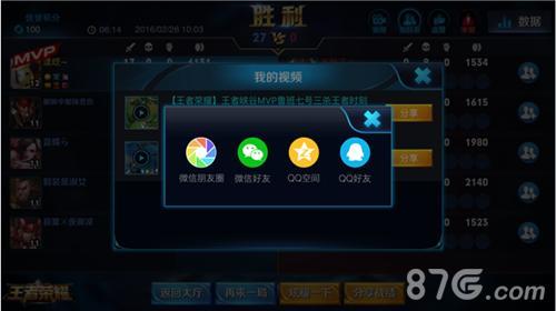 王者我的视频集锦怎么保存不了