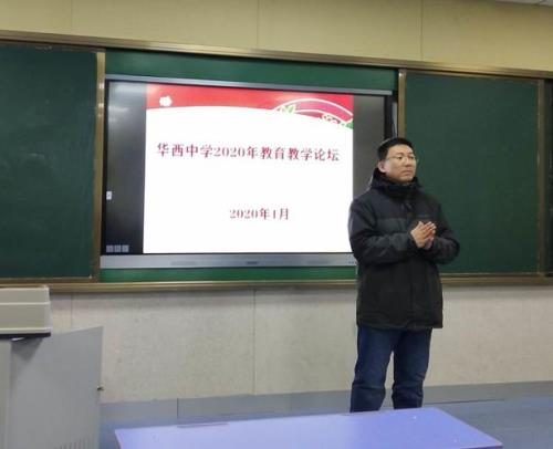 华西中学2020升学率