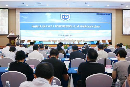 2021年海南人才引进事业编