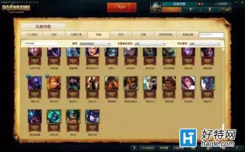 lol认识全部英雄需要多久