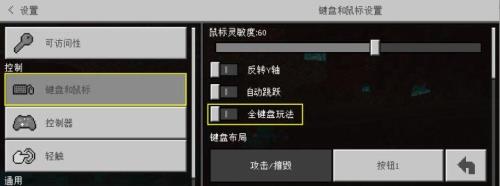 我的世界电脑版全屏设置