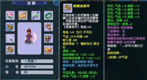 梦幻神器3+3属性要求