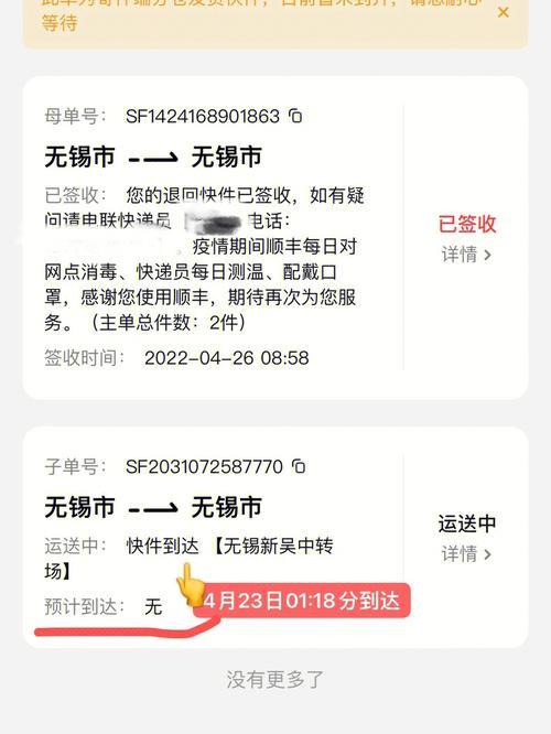 顺丰重量不对怎么投诉