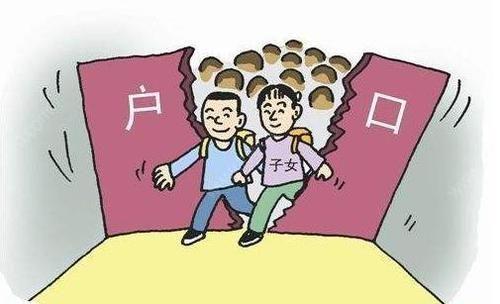 贵州省如何给小孩上户口