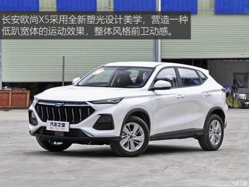 长安欧尚x5如何停车和启动车