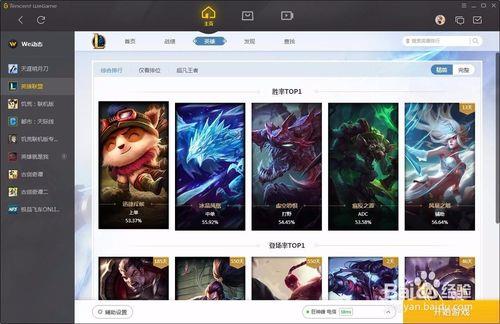 wegame登录限制多久