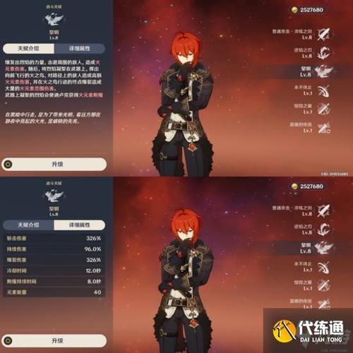 迪卢克4星武器排名
