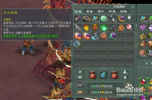 征途里段位勋章经验丹怎么弄