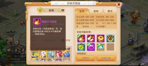 梦幻西游手游69化生怎么才算合格