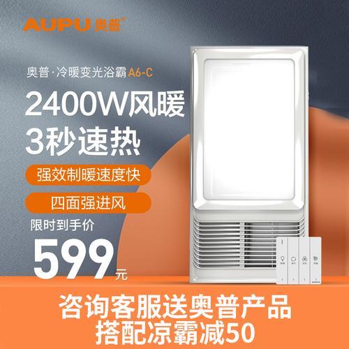 科迅浴霸好不好