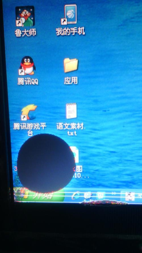 为什么电脑底部变红了