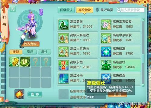 神武4端游神兽虎翼德实用吗