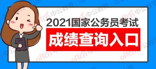 国考应届生成绩如何填写