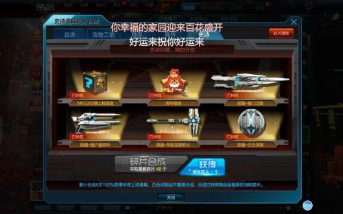 逆战官网怎么买陨星精魄