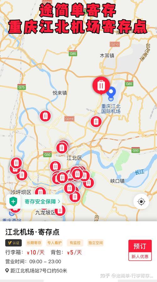 重庆江北机场t2和t3离的远吗