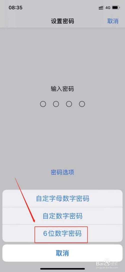 苹果14夜间怎么解锁