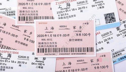 候补4个人抢到火车票的几率大吗