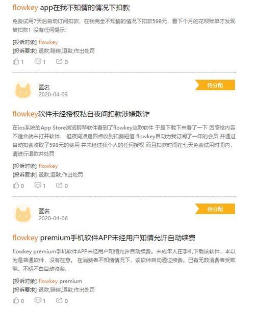 app试用期前取消后还能用吗