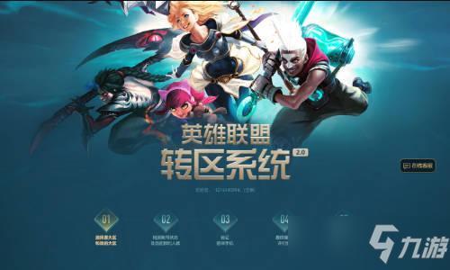 lol合区真的会回来吗