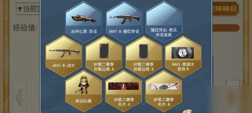 cf传说之路3王者葵多少碎片换