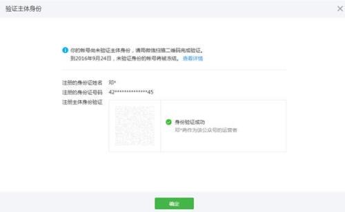 个人公众号冻结了能再申请吗