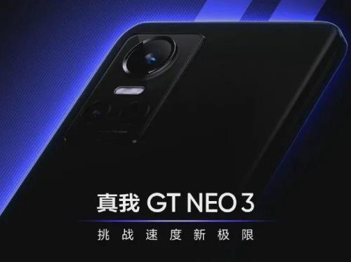 真我neo3自带保护膜吗